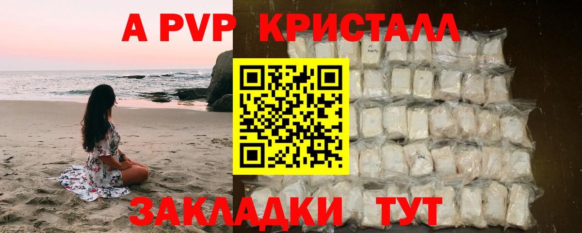 APVP мука Кольчугино