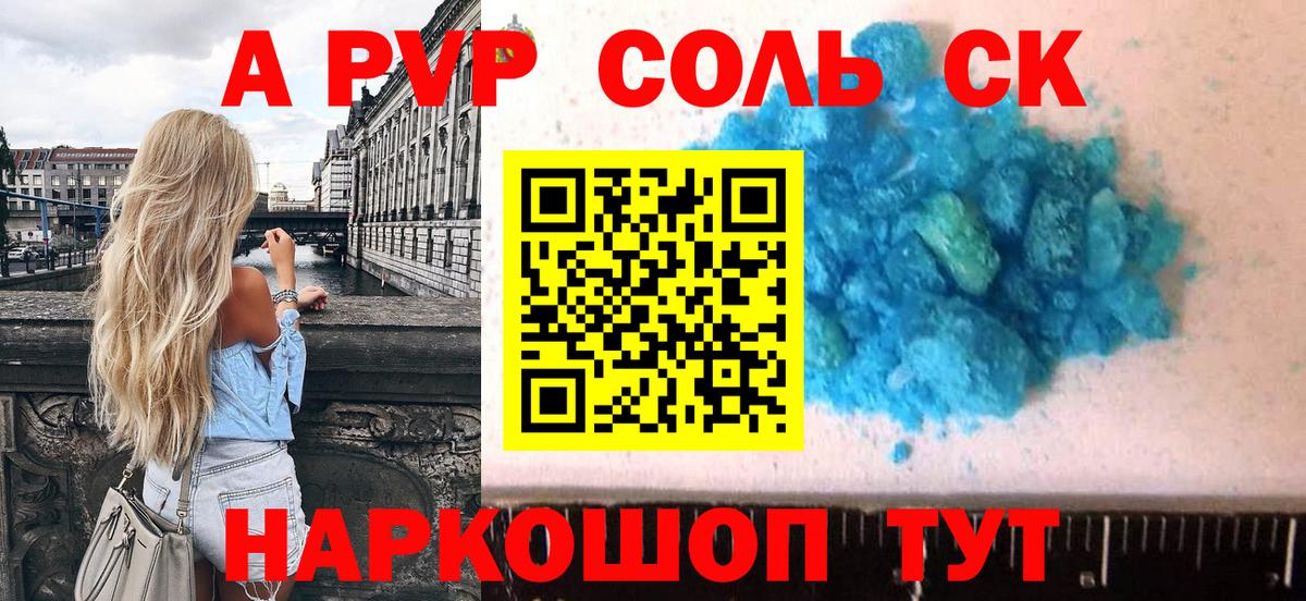 Alpha-PVP кристаллы  Alfa_PVP  Вход с VPN  Кольчугино  APVP Crystall  A PVP Crystall 