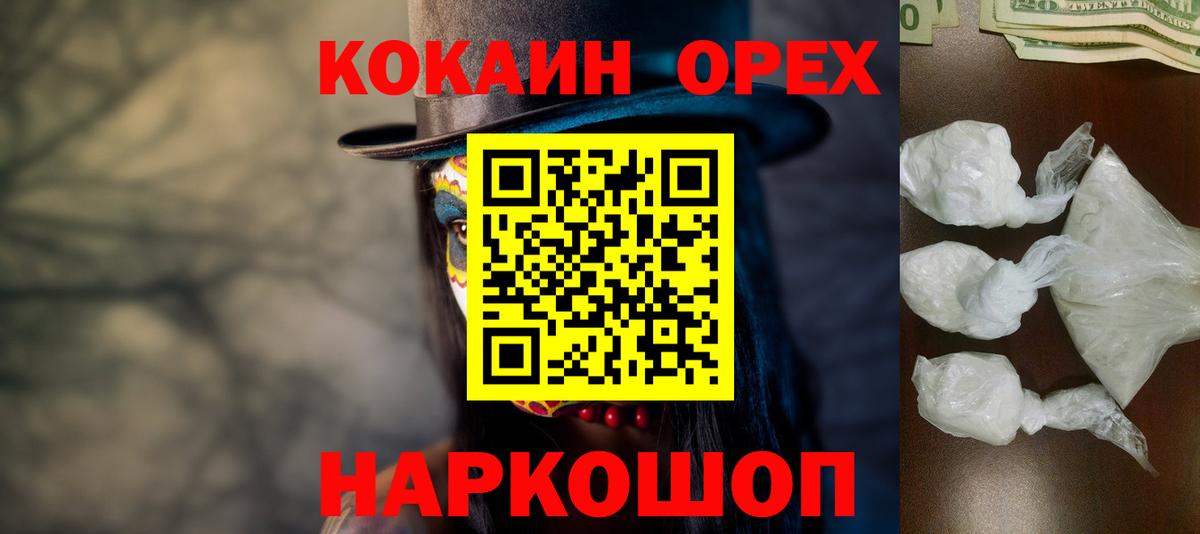 COCAIN FishScale Кольчугино