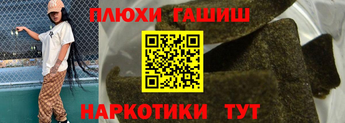 ГАШ  ГАШИШ Ice-O-Lator  Кольчугино  Вход с VPN  Гашиш Premium 