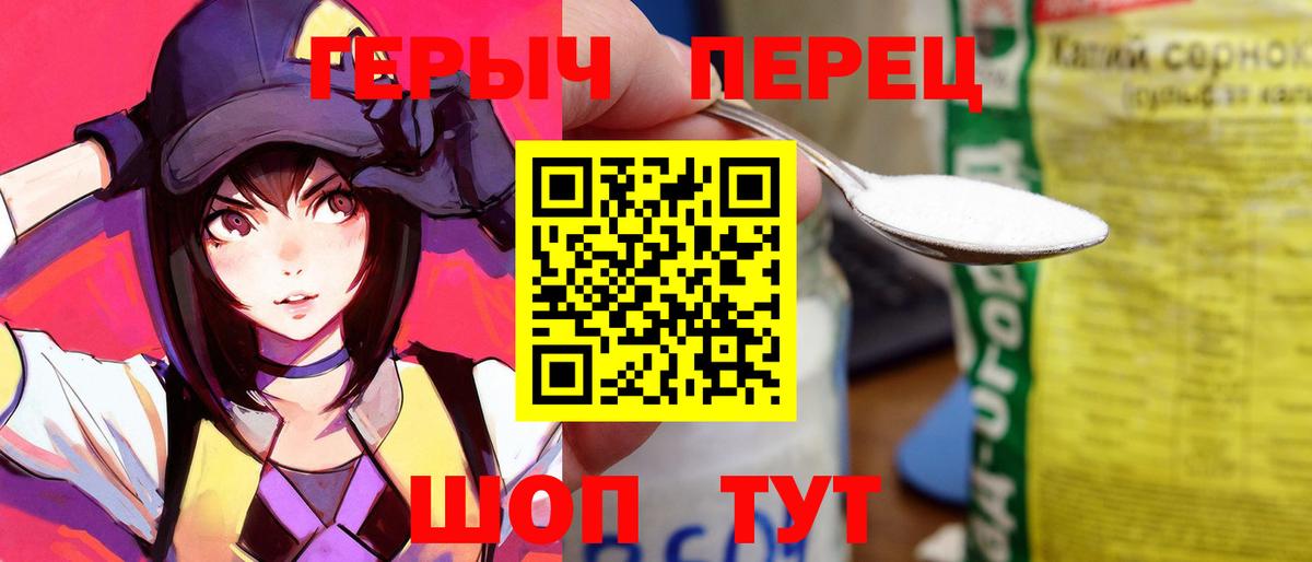 ГЕРОИН герыч  Вход с VPN  Кольчугино 