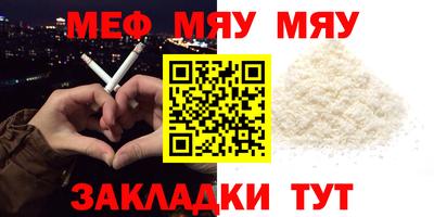 мет Краснознаменск
