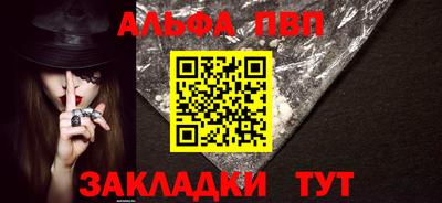 ALPHA PVP Краснокаменск
