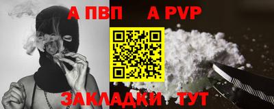 ALPHA PVP Краснокаменск