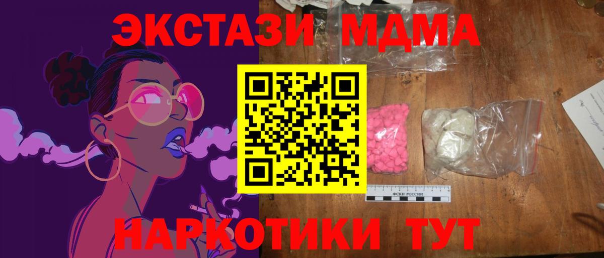 Кольчугино  MDMA Molly  Вход с VPN  МДМА  MDMA кристаллы 