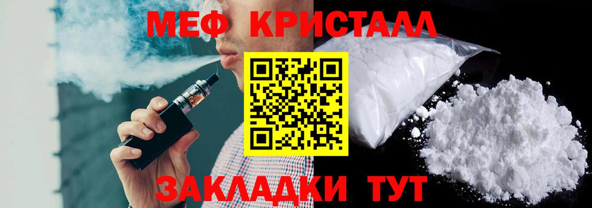 МЕФ мяу мяу  Вход с VPN  Кольчугино 