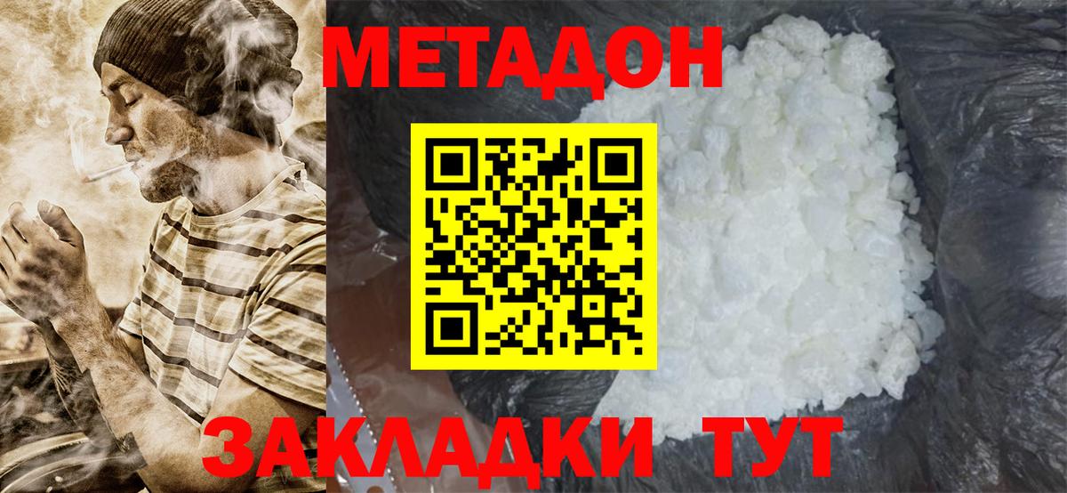 ГЕРОИН Кольчугино