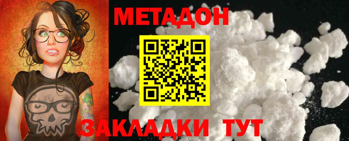 МЕТАДОН VHQ  Вход с VPN  Кольчугино 