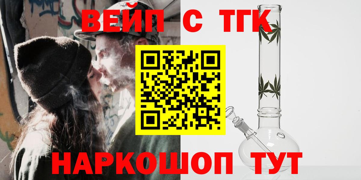 Кольчугино  ТГК концентрат  Вход с VPN  Дистиллят ТГК жижа 