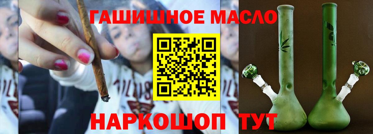ТГК THC oil Кольчугино